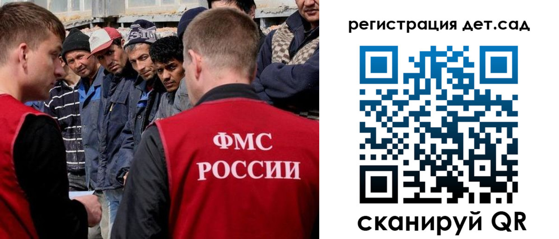 регистрация для дет. сада в Лабинске