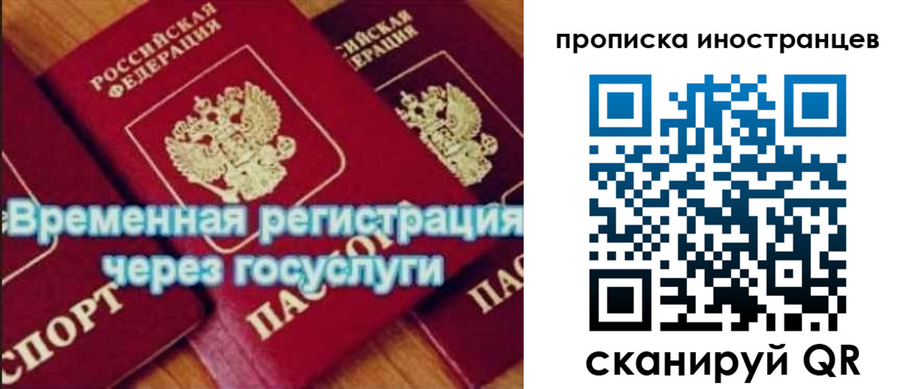 купить прописку в Лабинске