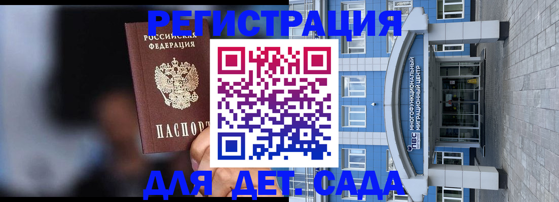 временная прописка в Лабинске