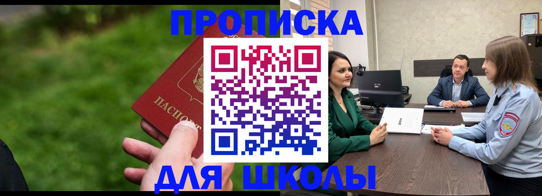 найти адрес прописки в Лабинске