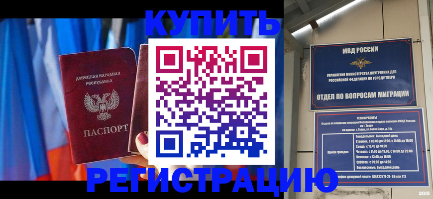 регистрация для дет. сада в Лабинске