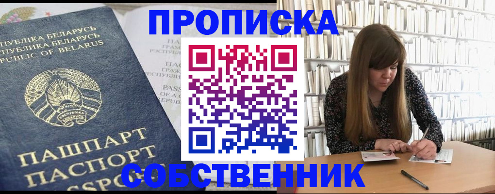 прописка для военкомата в Лабинске